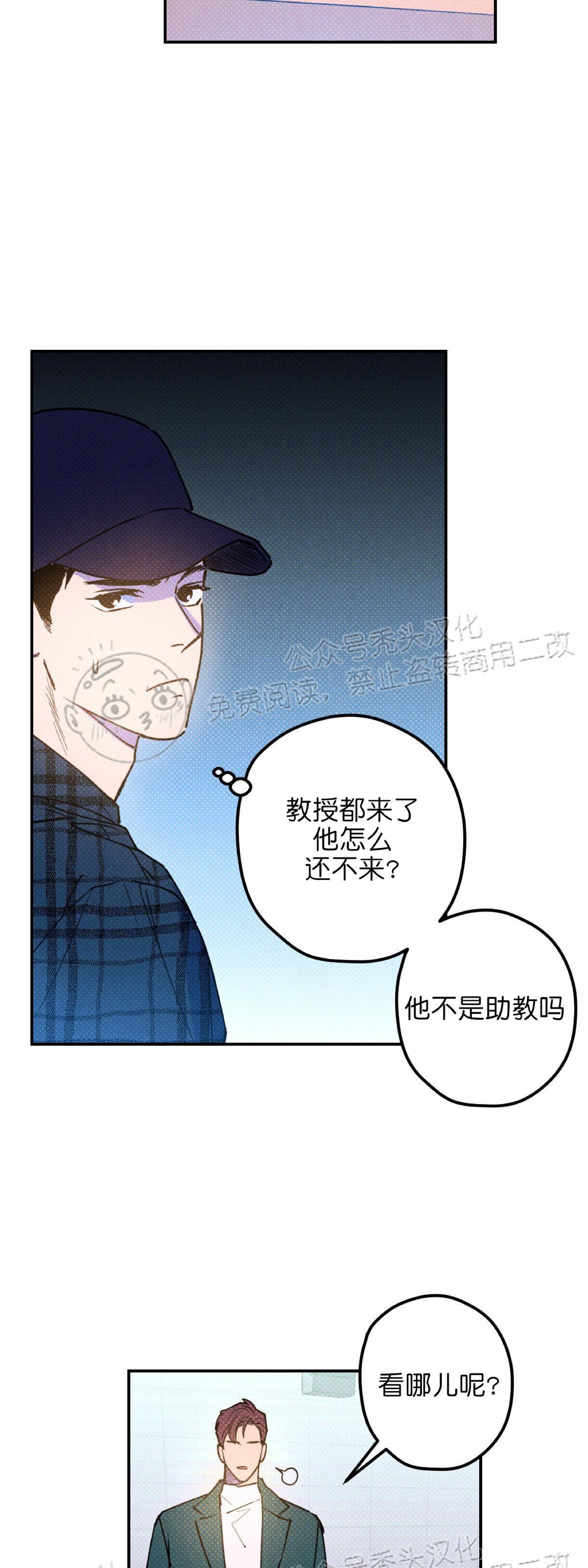 《语义错误/错误指令/模拟错误》漫画最新章节第15话免费下拉式在线观看章节第【14】张图片