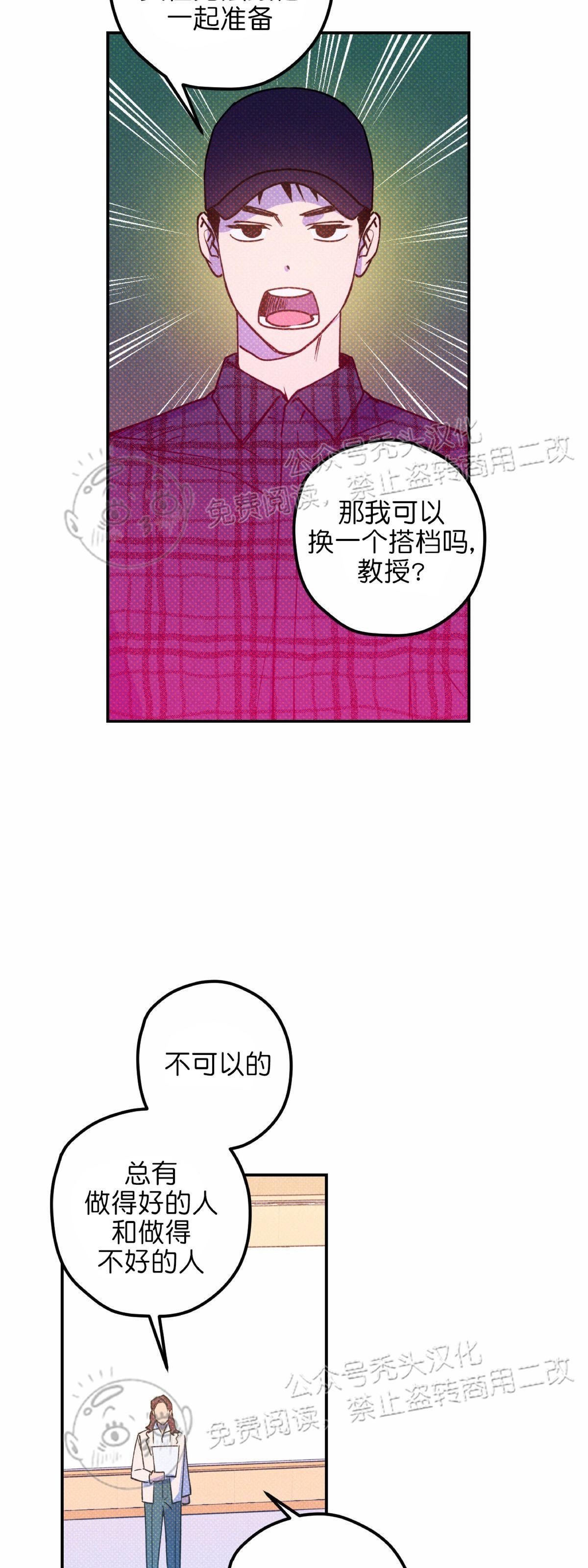 《语义错误/错误指令/模拟错误》漫画最新章节第15话免费下拉式在线观看章节第【23】张图片