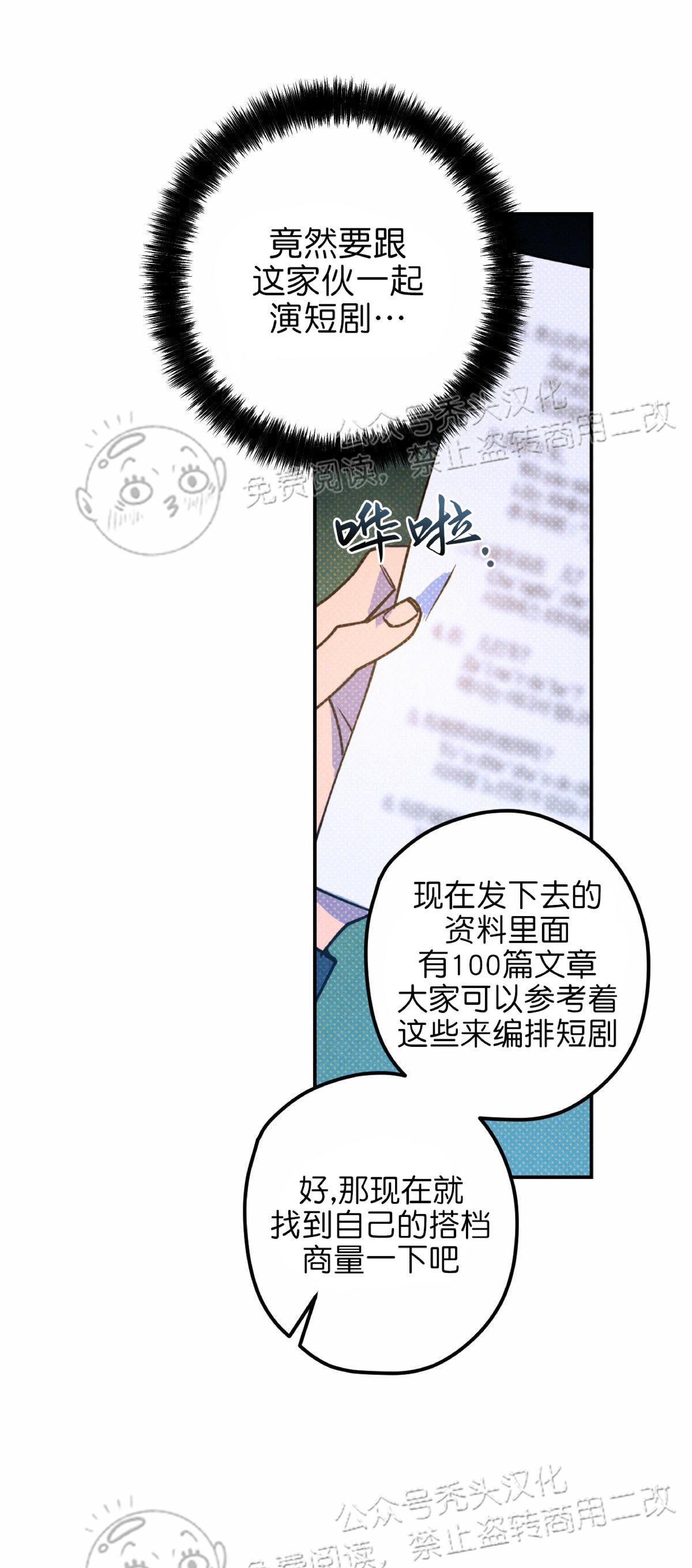 《语义错误/错误指令/模拟错误》漫画最新章节第15话免费下拉式在线观看章节第【26】张图片