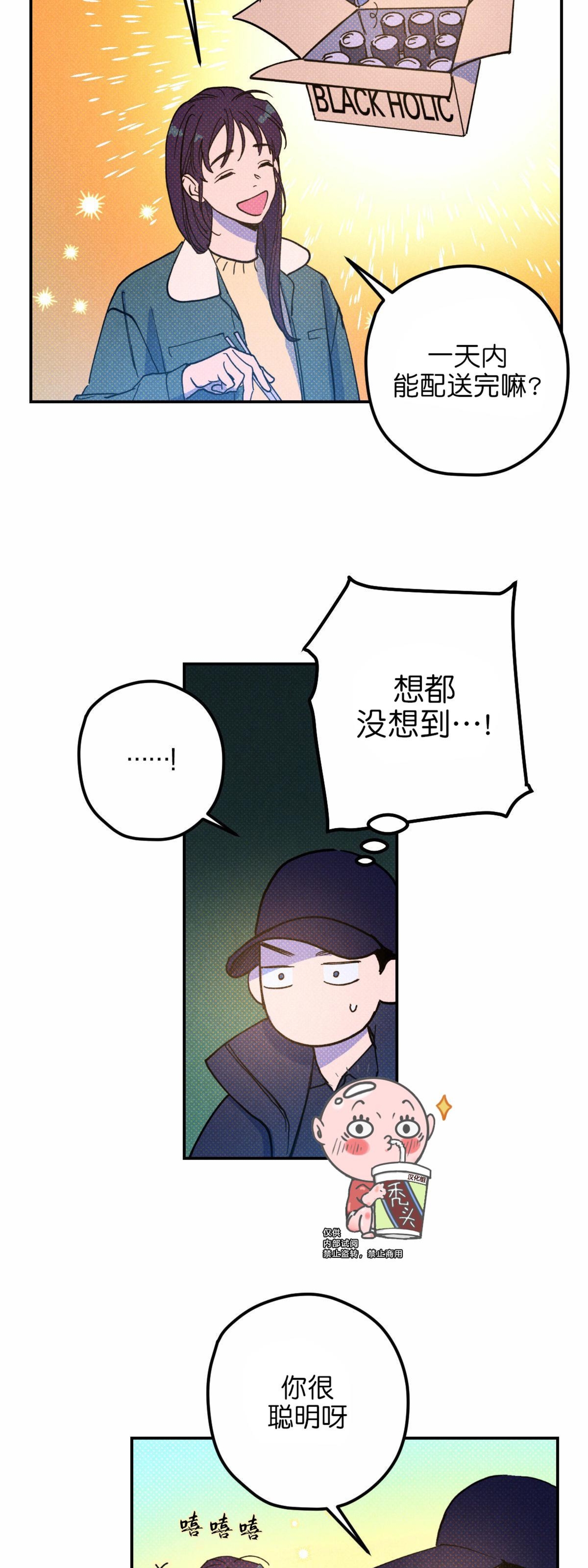 《语义错误/错误指令/模拟错误》漫画最新章节第13话免费下拉式在线观看章节第【18】张图片