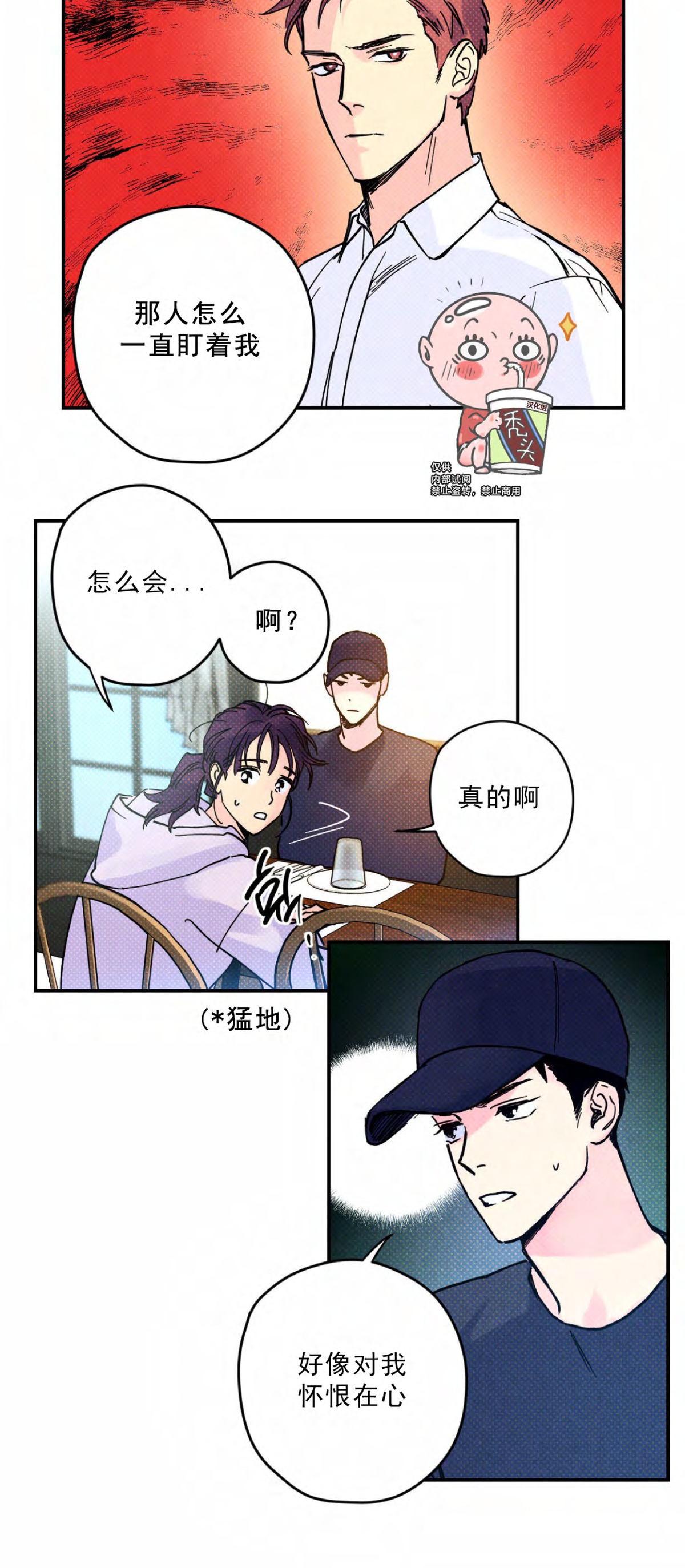 《语义错误/错误指令/模拟错误》漫画最新章节第04话免费下拉式在线观看章节第【30】张图片