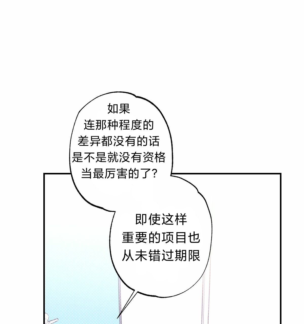 《语义错误/错误指令/模拟错误》漫画最新章节第31话免费下拉式在线观看章节第【33】张图片