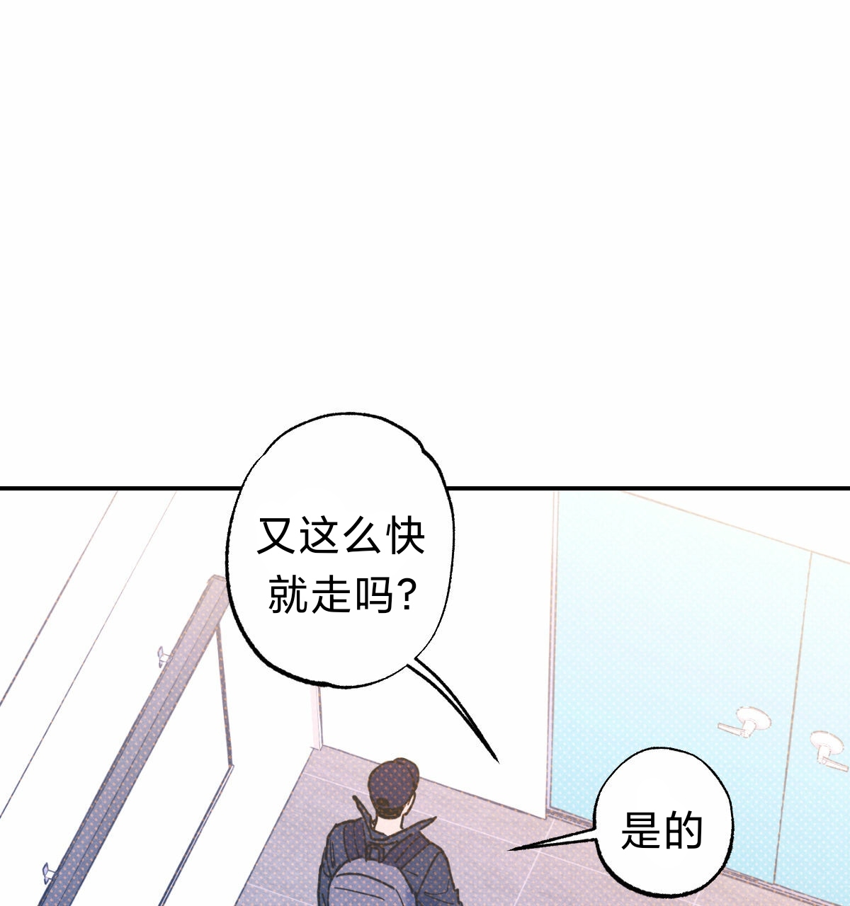 《语义错误/错误指令/模拟错误》漫画最新章节第31话免费下拉式在线观看章节第【41】张图片