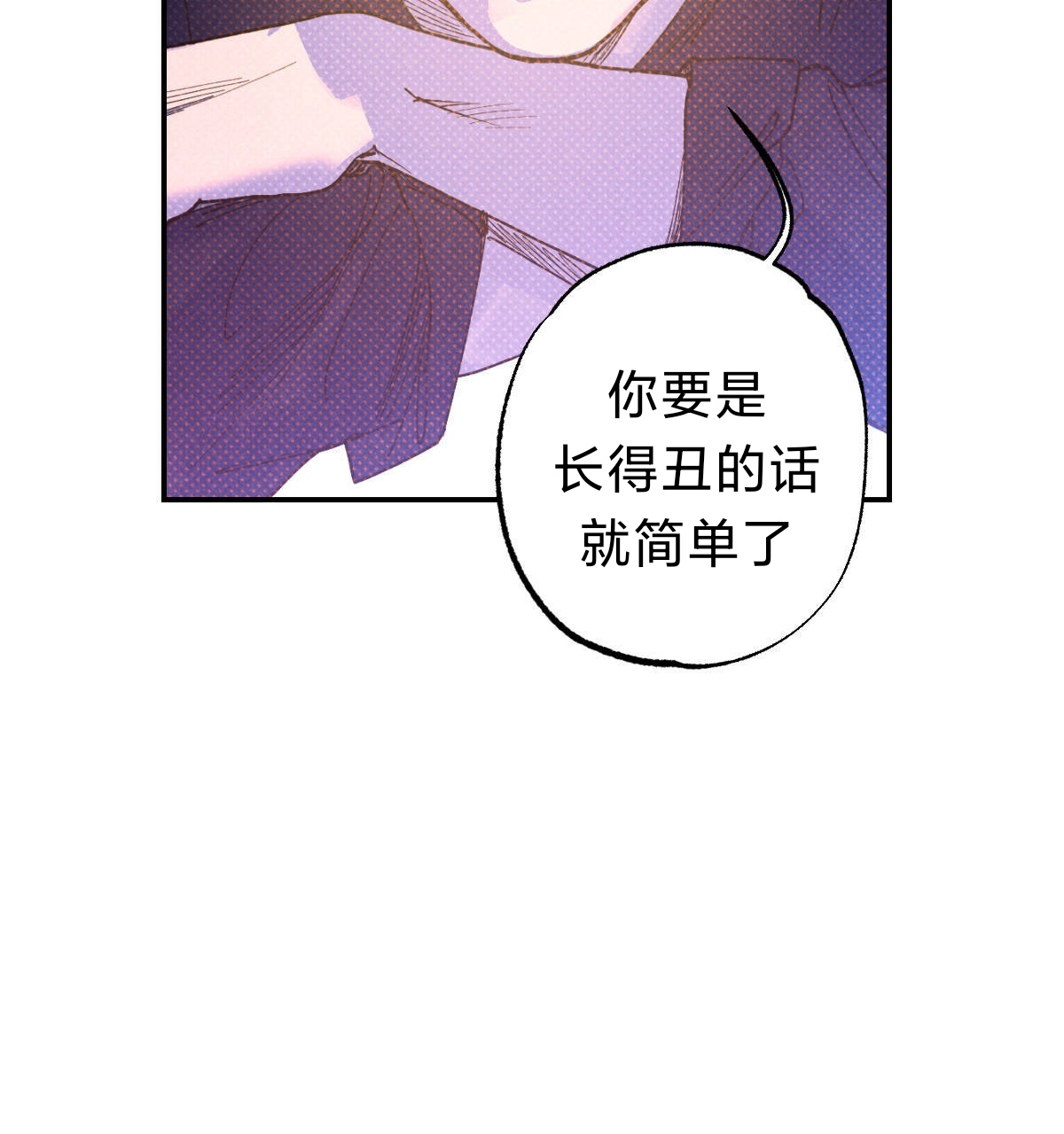 《语义错误/错误指令/模拟错误》漫画最新章节第36话免费下拉式在线观看章节第【52】张图片