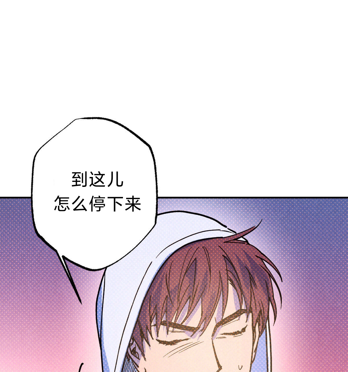 《语义错误/错误指令/模拟错误》漫画最新章节第37话免费下拉式在线观看章节第【78】张图片