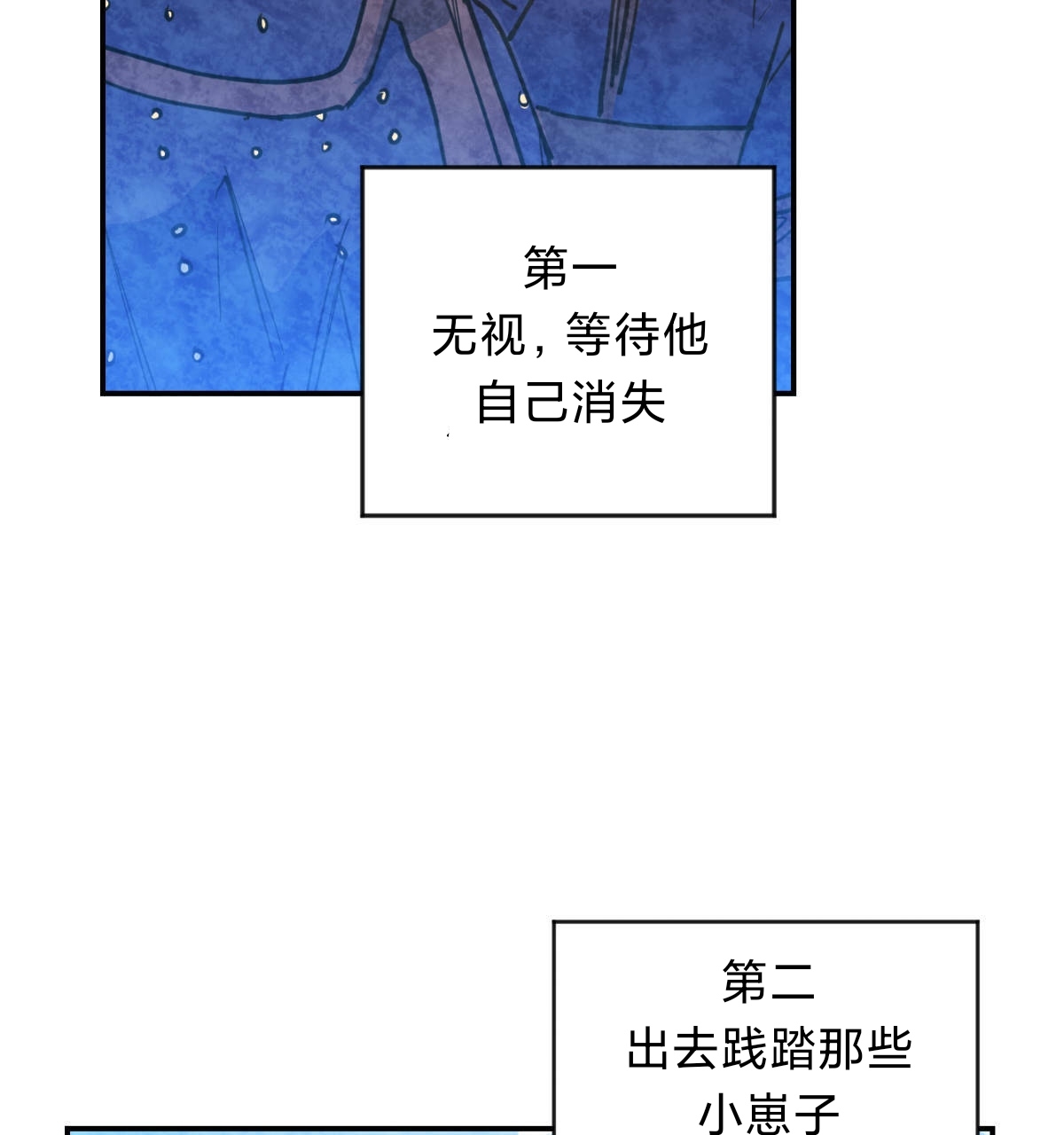 《语义错误/错误指令/模拟错误》漫画最新章节第38话免费下拉式在线观看章节第【58】张图片