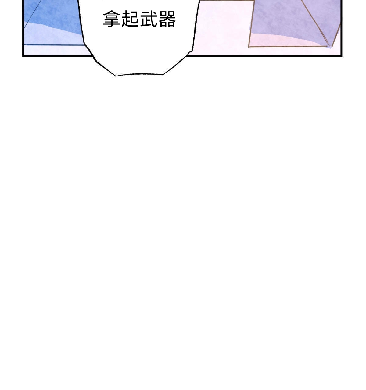 《语义错误/错误指令/模拟错误》漫画最新章节第38话免费下拉式在线观看章节第【60】张图片