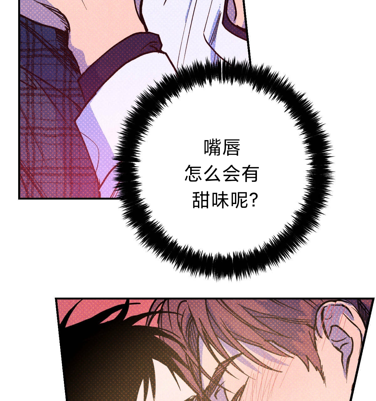 《语义错误/错误指令/模拟错误》漫画最新章节第40话免费下拉式在线观看章节第【10】张图片