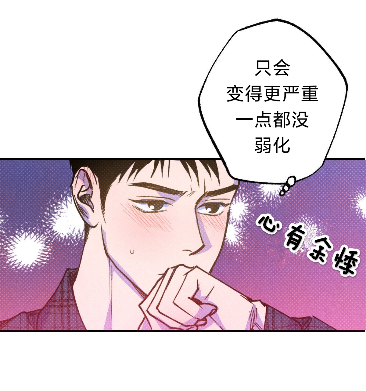 《语义错误/错误指令/模拟错误》漫画最新章节第40话免费下拉式在线观看章节第【22】张图片