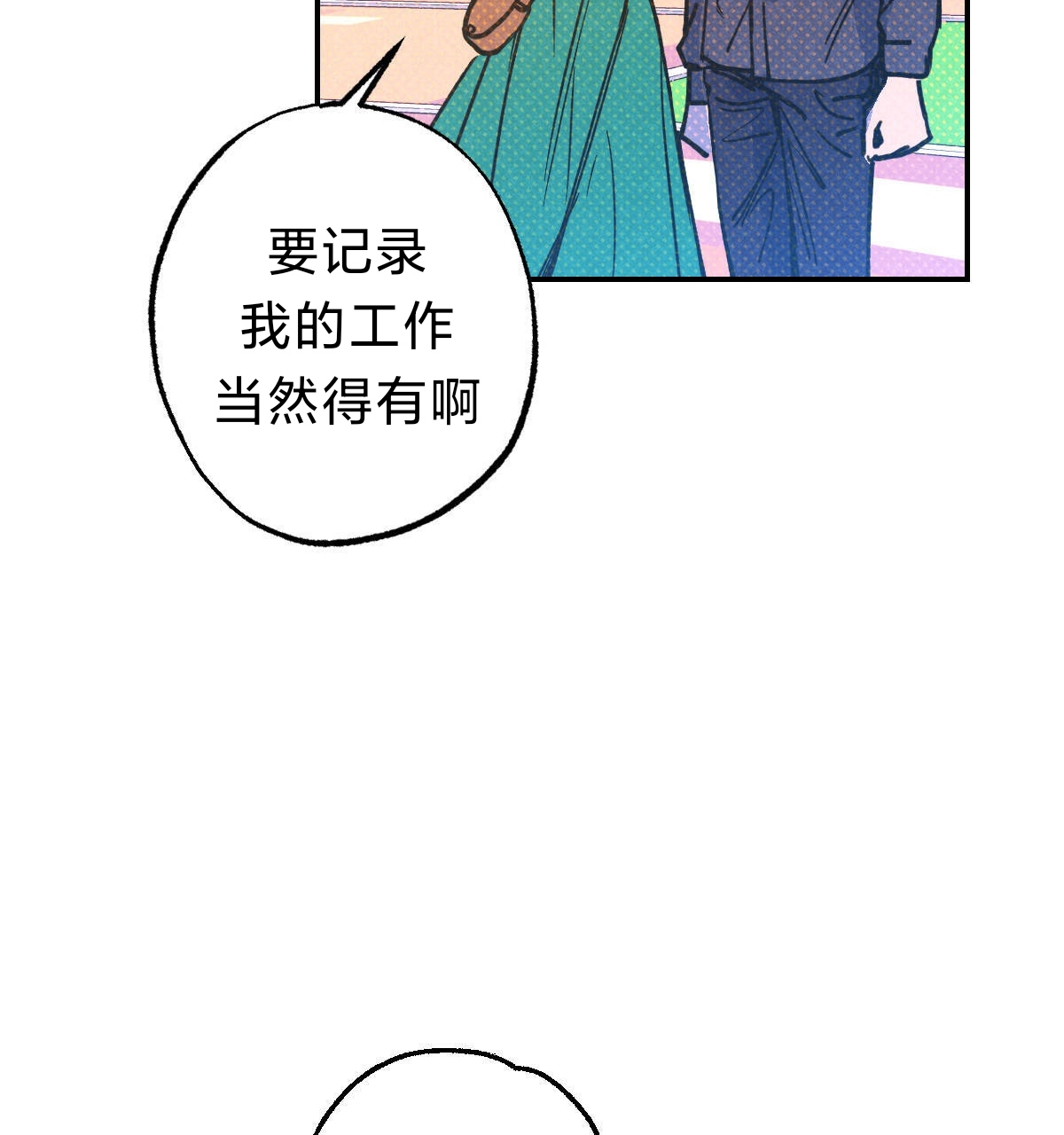 《语义错误/错误指令/模拟错误》漫画最新章节第40话免费下拉式在线观看章节第【54】张图片