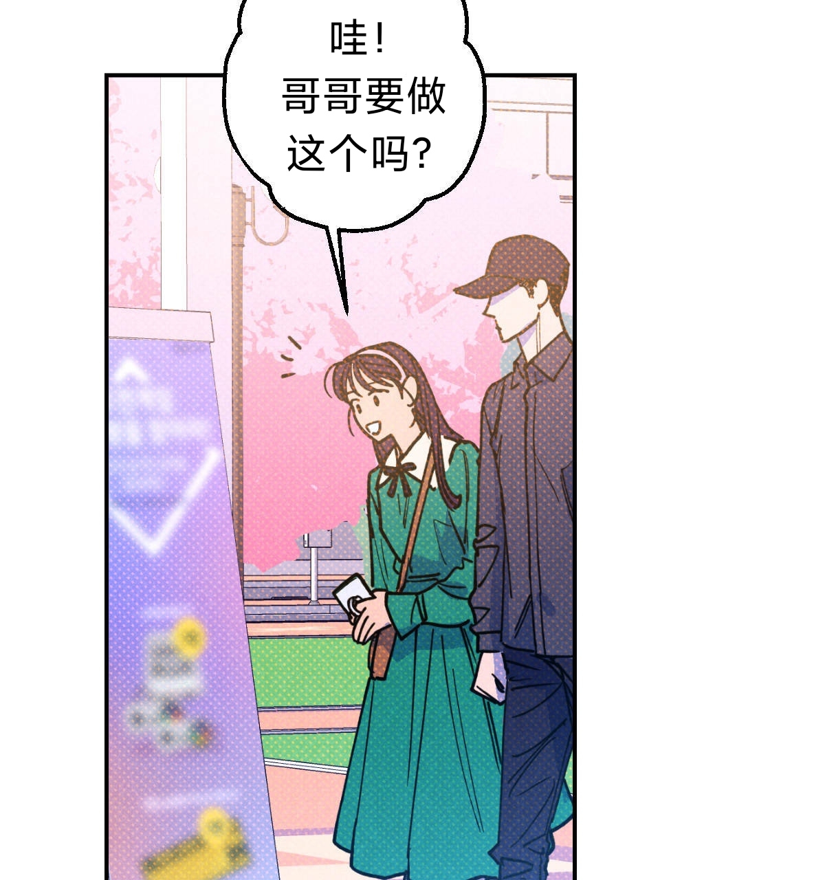 《语义错误/错误指令/模拟错误》漫画最新章节第40话免费下拉式在线观看章节第【55】张图片