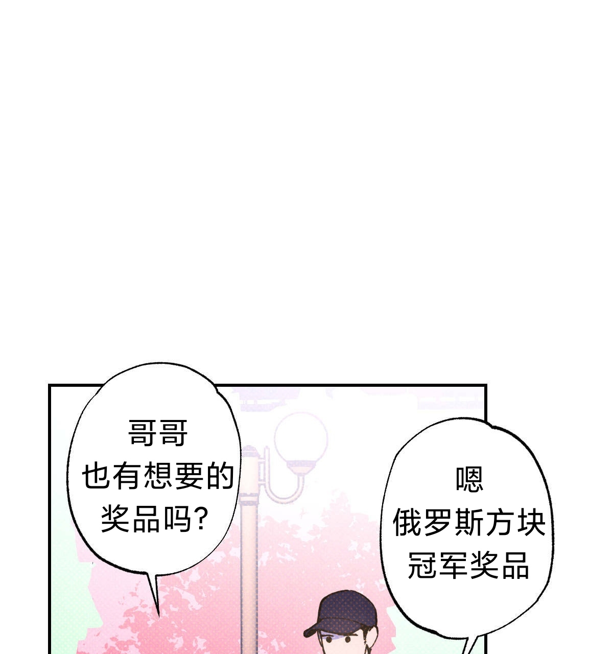 《语义错误/错误指令/模拟错误》漫画最新章节第40话免费下拉式在线观看章节第【59】张图片