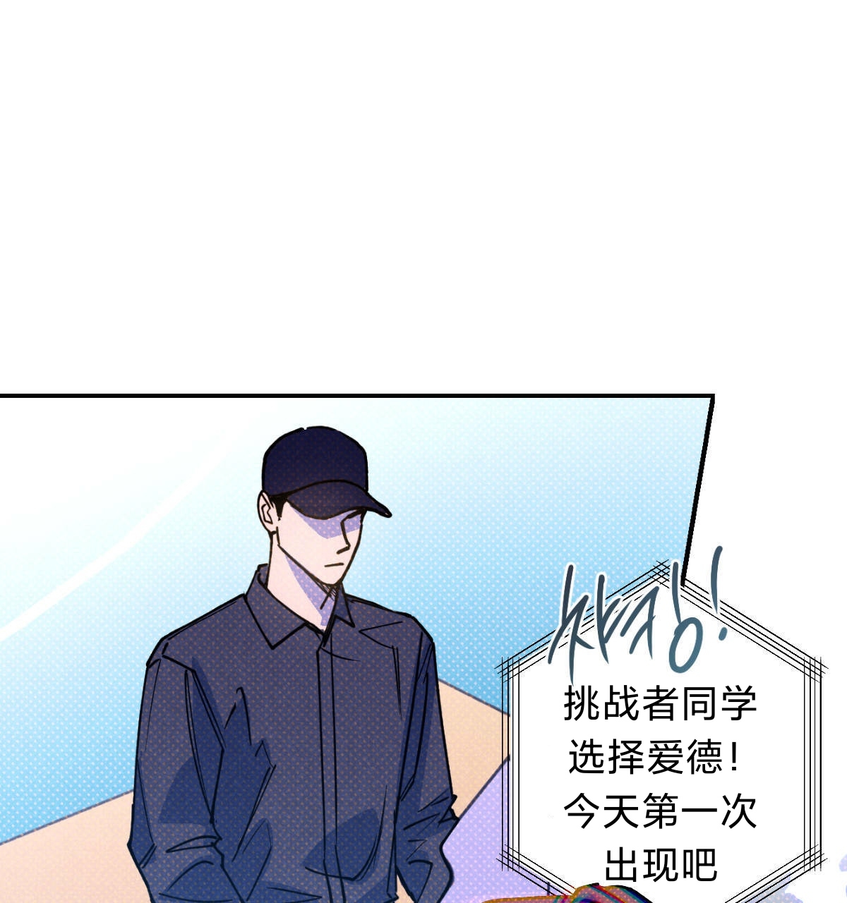 《语义错误/错误指令/模拟错误》漫画最新章节第40话免费下拉式在线观看章节第【90】张图片