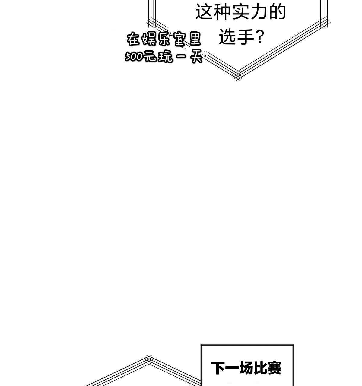 《语义错误/错误指令/模拟错误》漫画最新章节第40话免费下拉式在线观看章节第【101】张图片