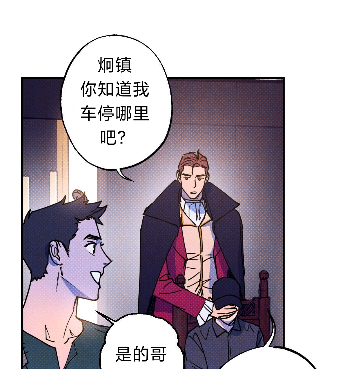 《语义错误/错误指令/模拟错误》漫画最新章节第42话免费下拉式在线观看章节第【94】张图片