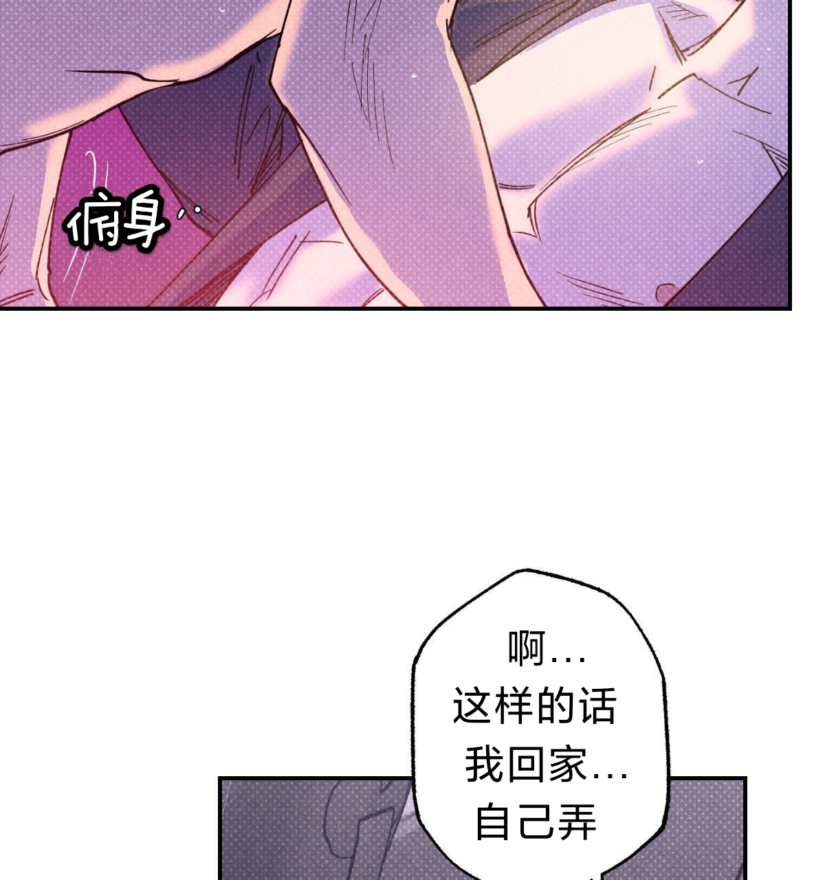 《语义错误/错误指令/模拟错误》漫画最新章节第44话免费下拉式在线观看章节第【26】张图片