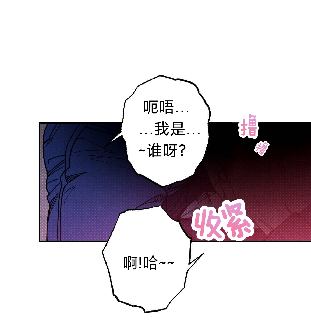 《语义错误/错误指令/模拟错误》漫画最新章节第44话免费下拉式在线观看章节第【53】张图片