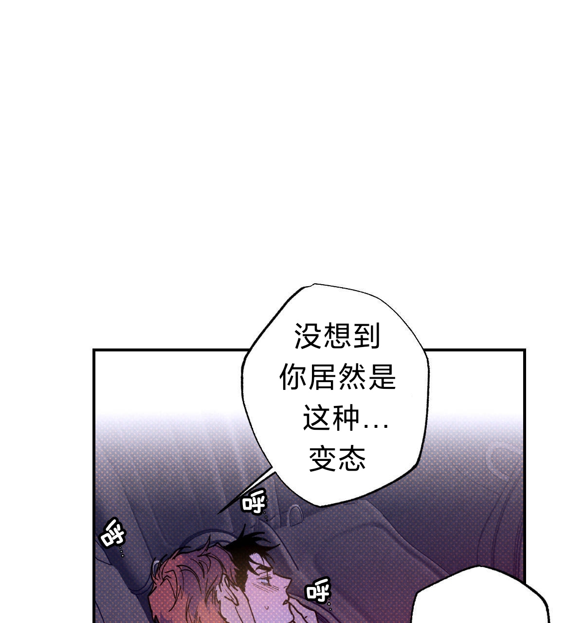 《语义错误/错误指令/模拟错误》漫画最新章节第44话免费下拉式在线观看章节第【65】张图片