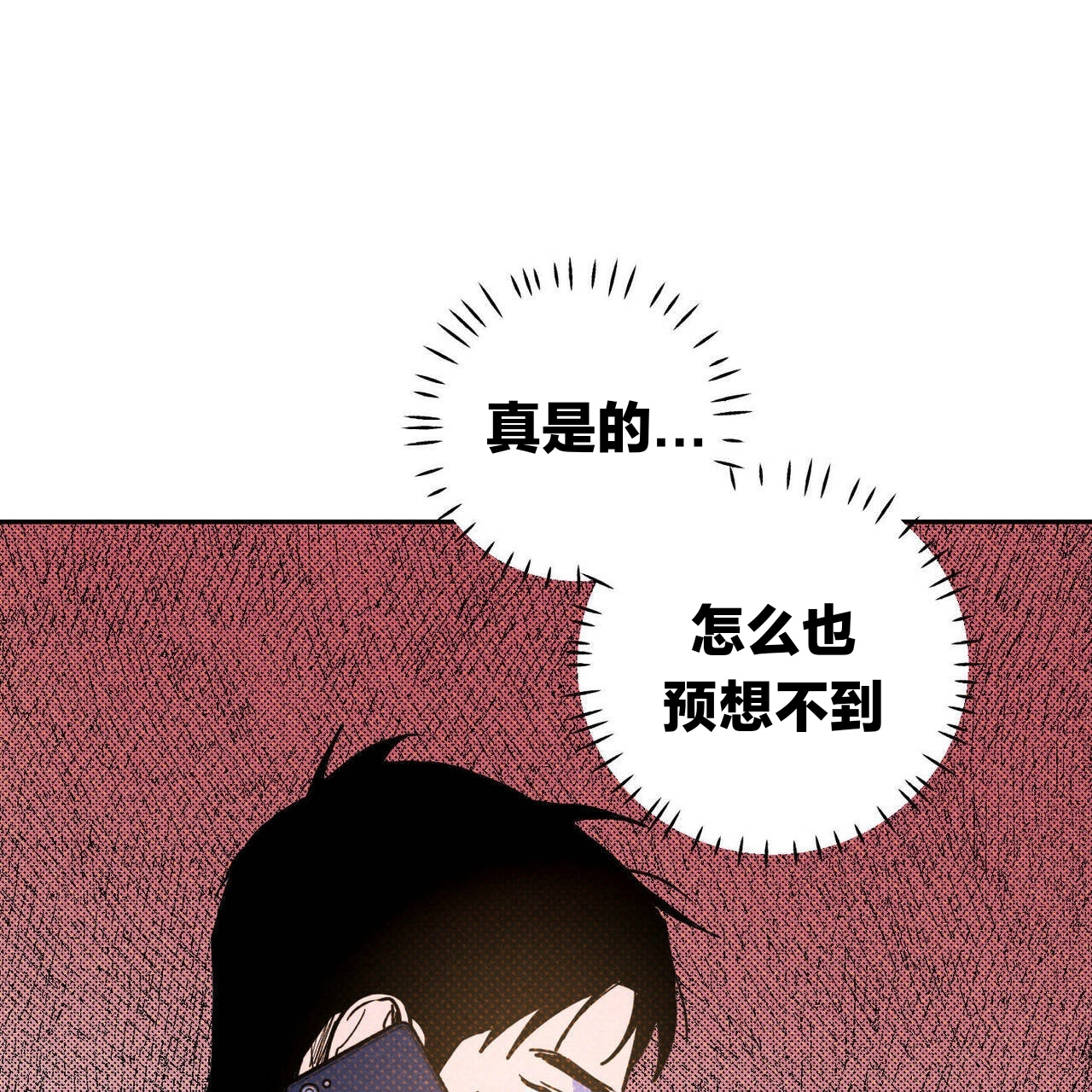 《语义错误/错误指令/模拟错误》漫画最新章节第47话免费下拉式在线观看章节第【91】张图片