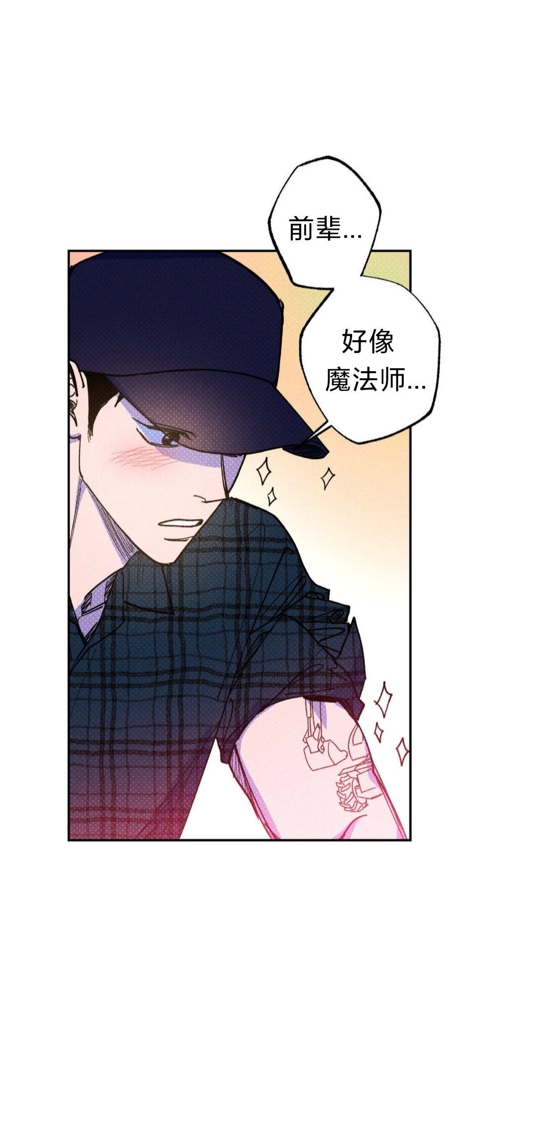 《语义错误/错误指令/模拟错误》漫画最新章节第50话免费下拉式在线观看章节第【23】张图片