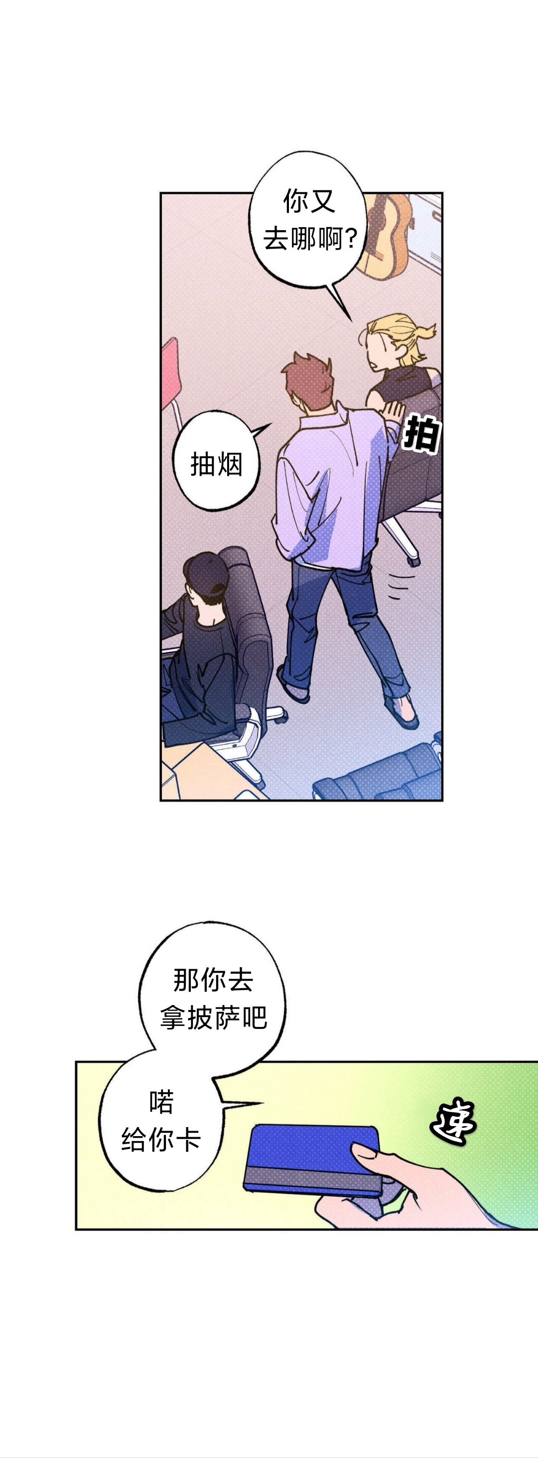 《语义错误/错误指令/模拟错误》漫画最新章节第50话免费下拉式在线观看章节第【38】张图片