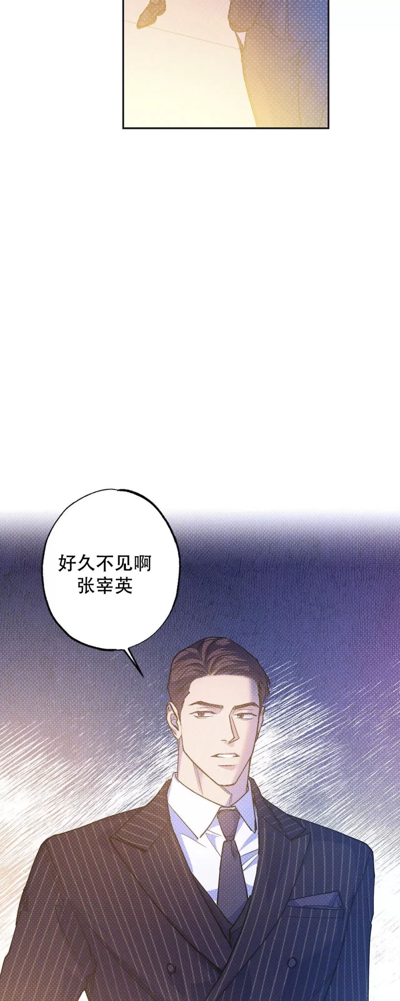 《语义错误/错误指令/模拟错误》漫画最新章节第69话免费下拉式在线观看章节第【2】张图片