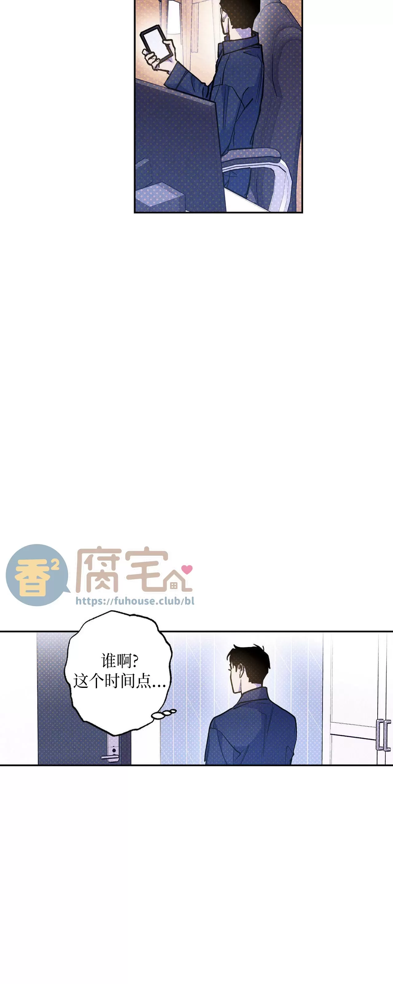 《语义错误/错误指令/模拟错误》漫画最新章节第69话免费下拉式在线观看章节第【56】张图片