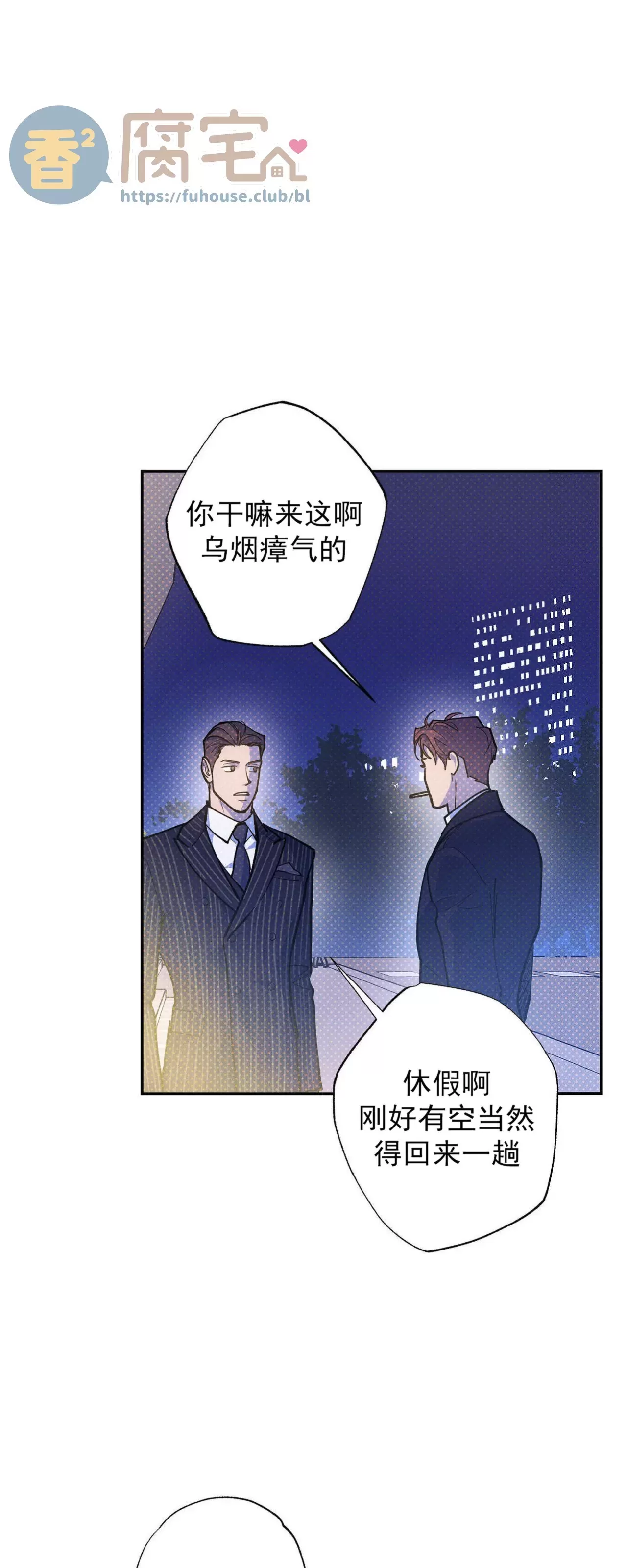 《语义错误/错误指令/模拟错误》漫画最新章节第69话免费下拉式在线观看章节第【7】张图片