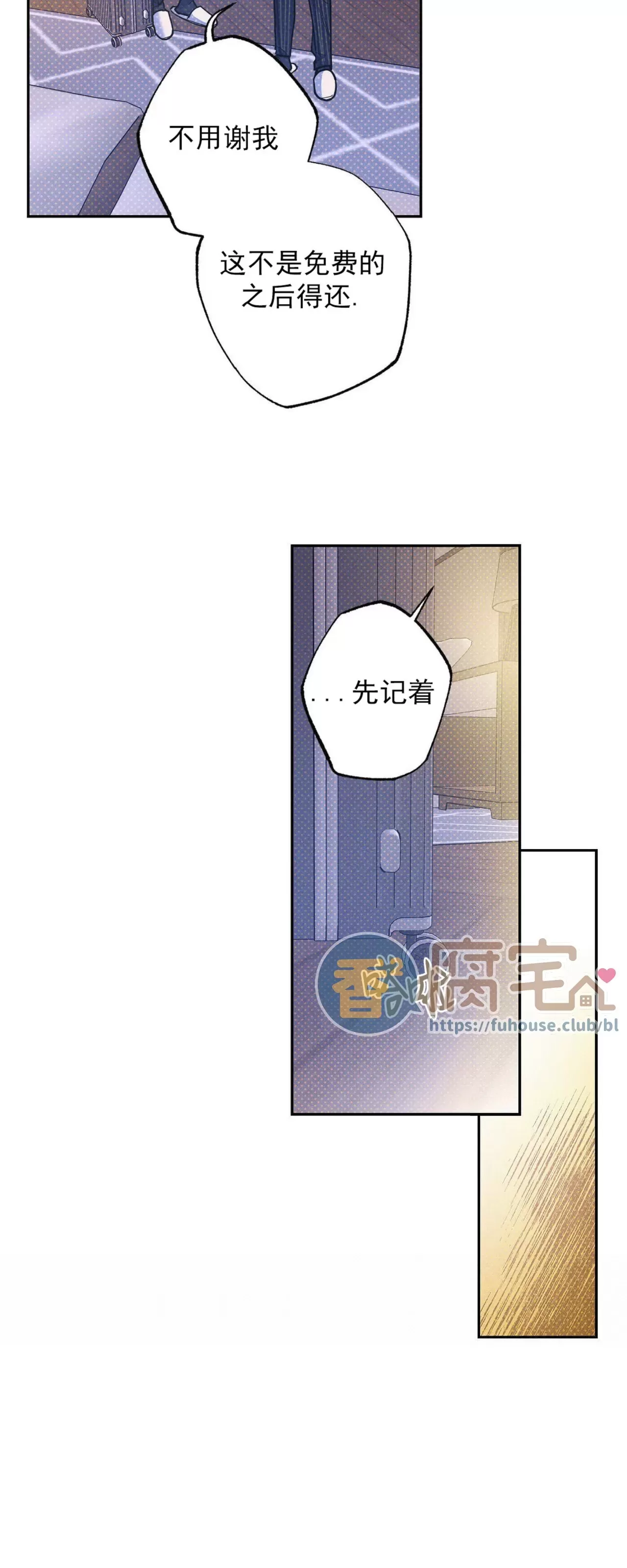 《语义错误/错误指令/模拟错误》漫画最新章节第69话免费下拉式在线观看章节第【52】张图片