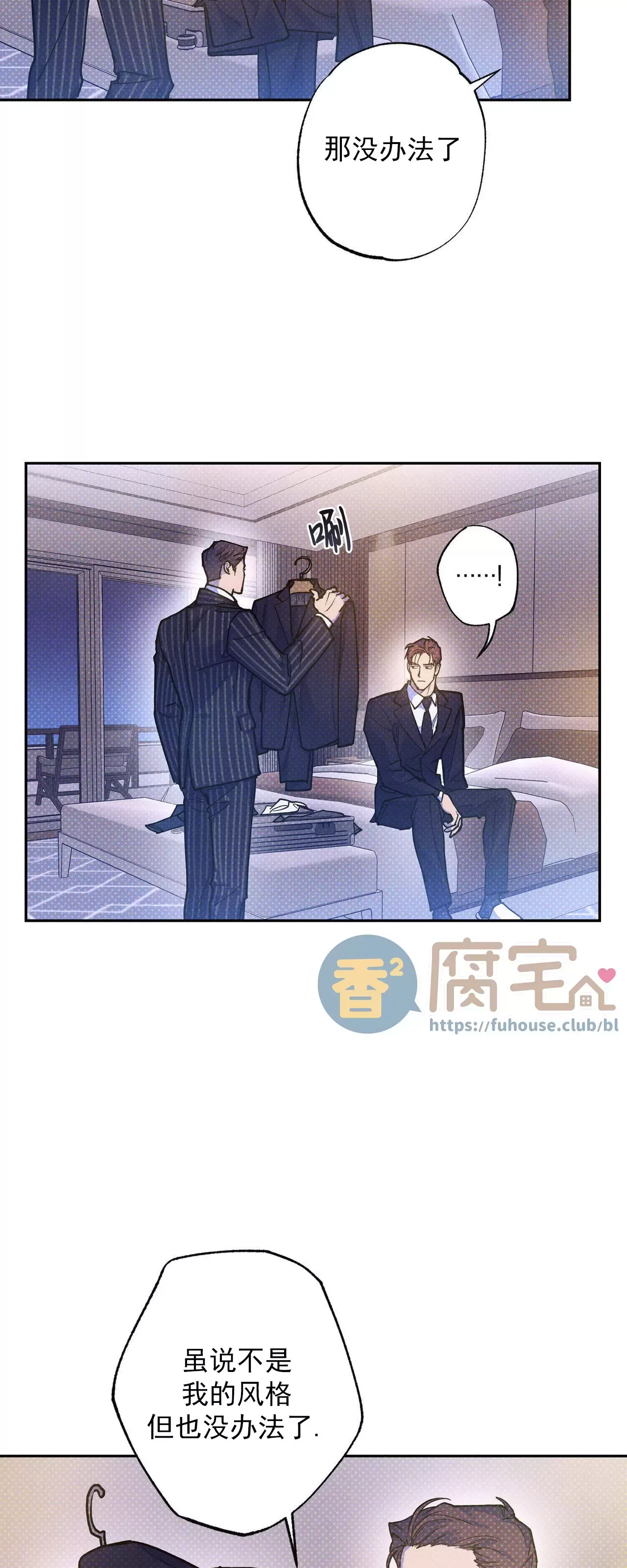 《语义错误/错误指令/模拟错误》漫画最新章节第69话免费下拉式在线观看章节第【48】张图片