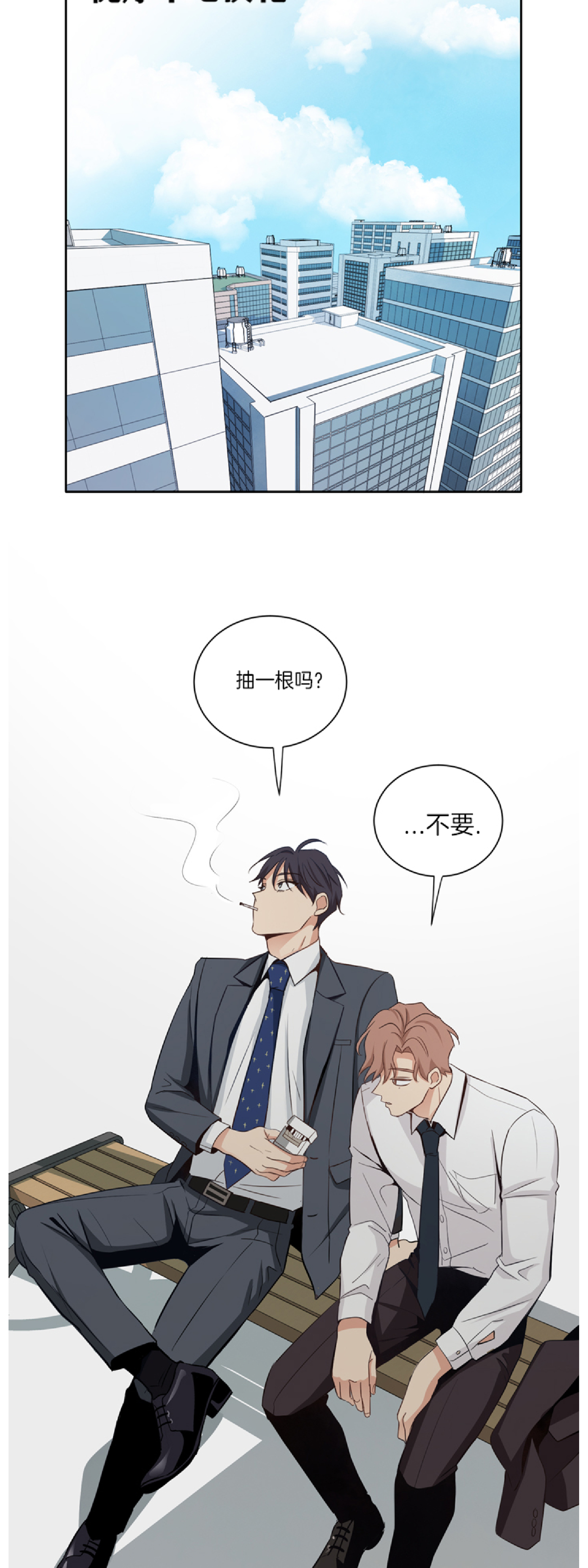 《第三种结局/第三次结局》漫画最新章节第5话免费下拉式在线观看章节第【12】张图片