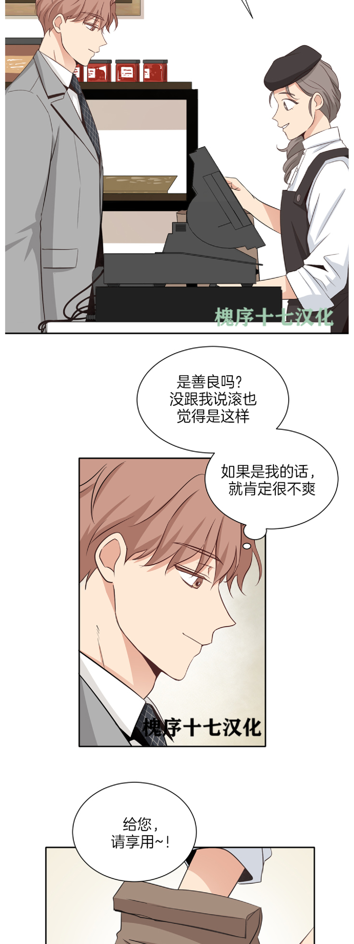 《第三种结局/第三次结局》漫画最新章节第5话免费下拉式在线观看章节第【4】张图片