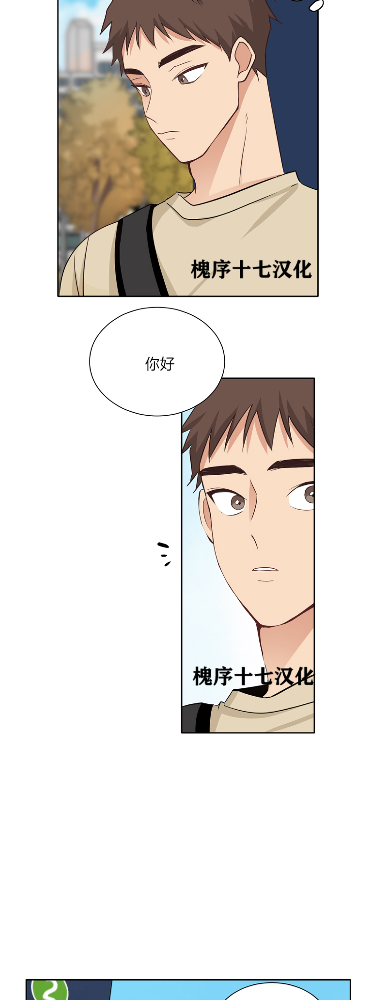 《第三种结局/第三次结局》漫画最新章节第6话免费下拉式在线观看章节第【12】张图片