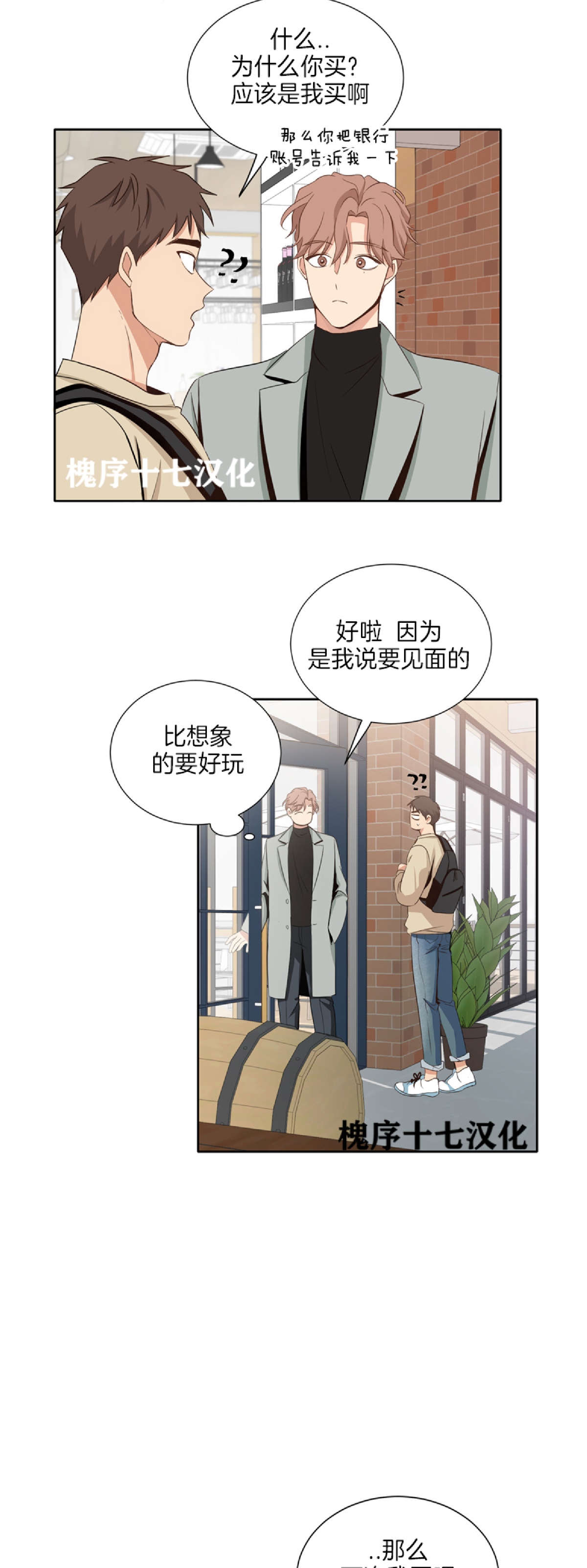 《第三种结局/第三次结局》漫画最新章节第6话免费下拉式在线观看章节第【28】张图片