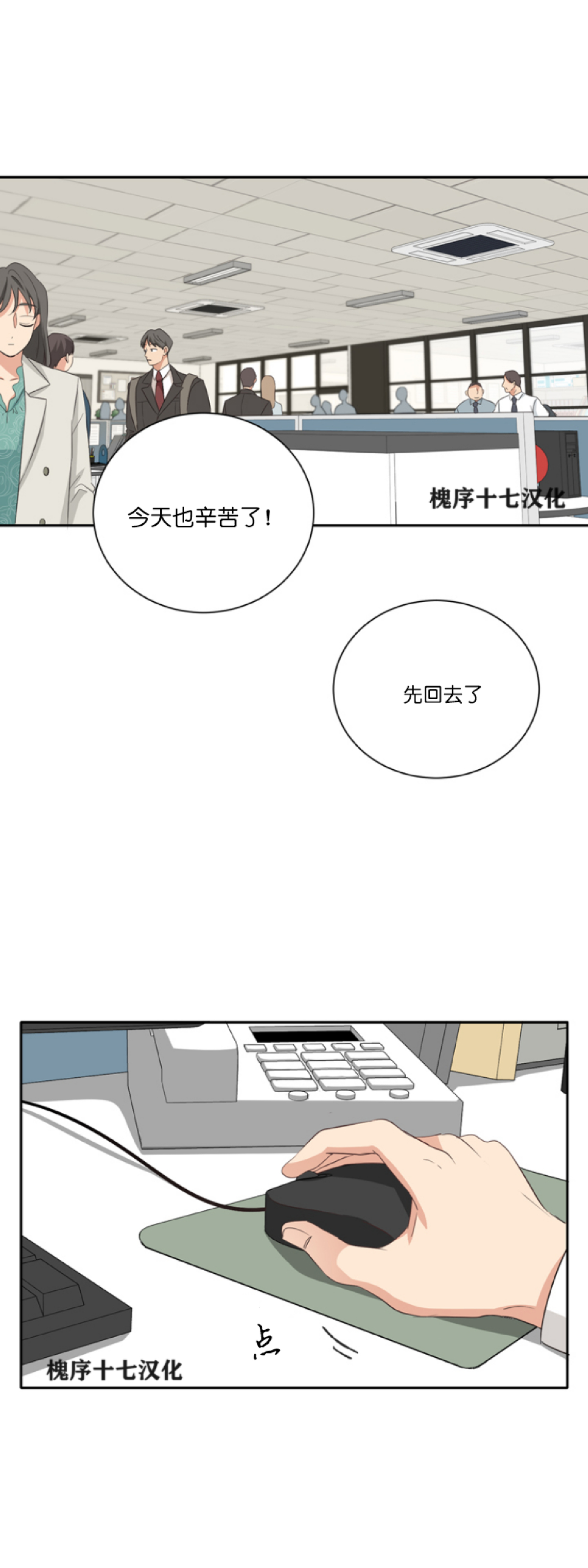 《第三种结局/第三次结局》漫画最新章节第10话免费下拉式在线观看章节第【1】张图片