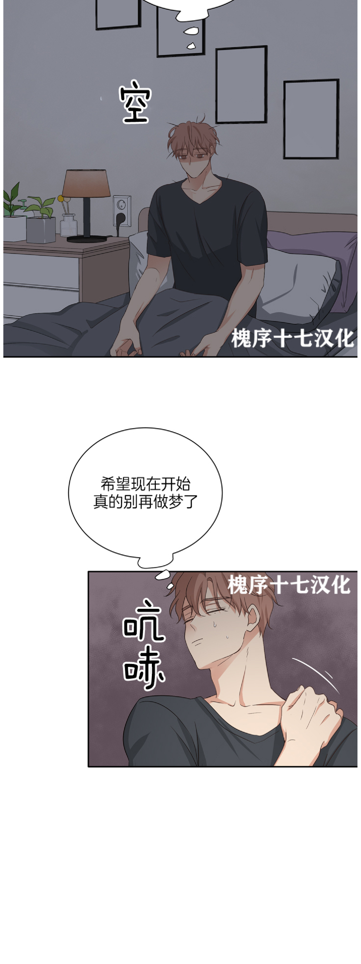 《第三种结局/第三次结局》漫画最新章节第9话免费下拉式在线观看章节第【15】张图片