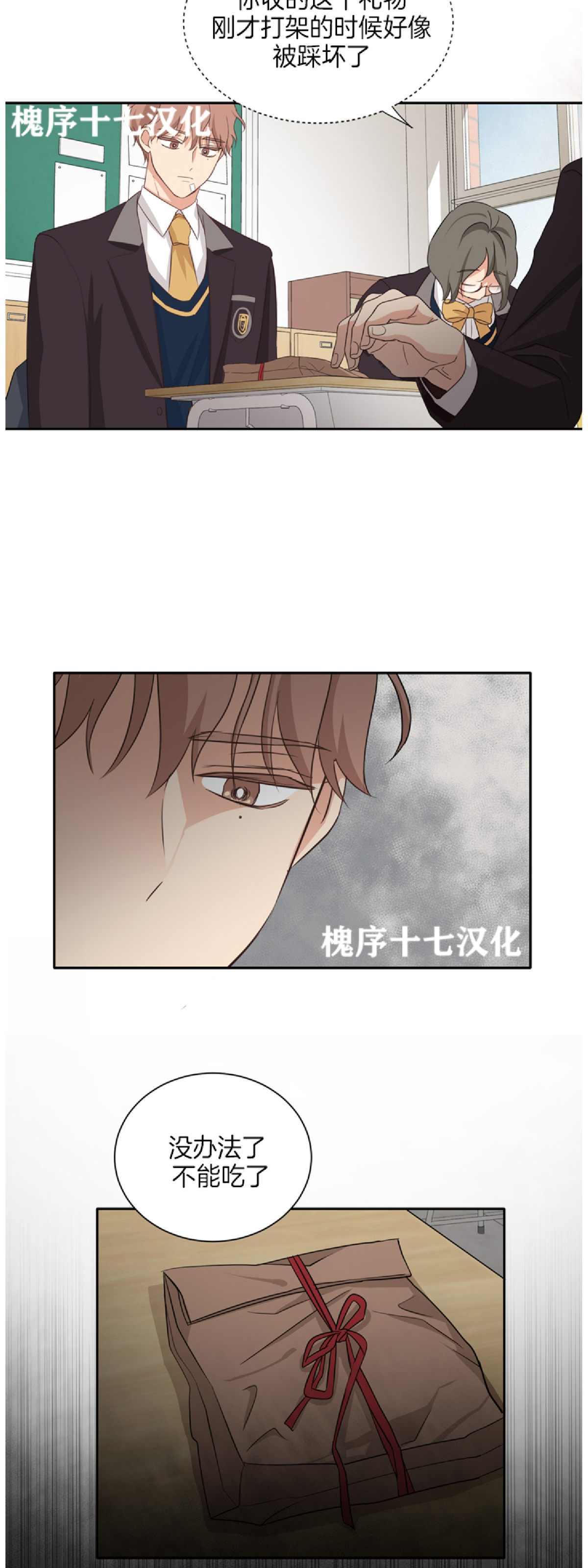 《第三种结局/第三次结局》漫画最新章节第9话免费下拉式在线观看章节第【13】张图片