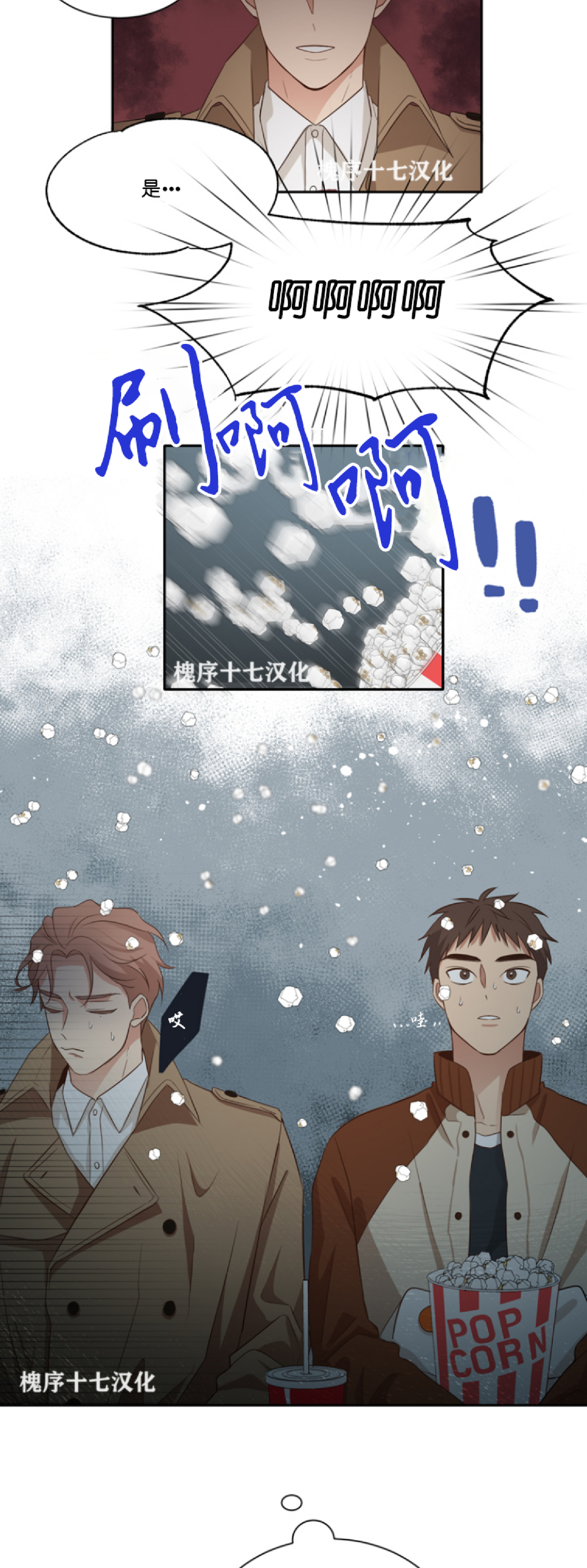 《第三种结局/第三次结局》漫画最新章节第11话免费下拉式在线观看章节第【26】张图片