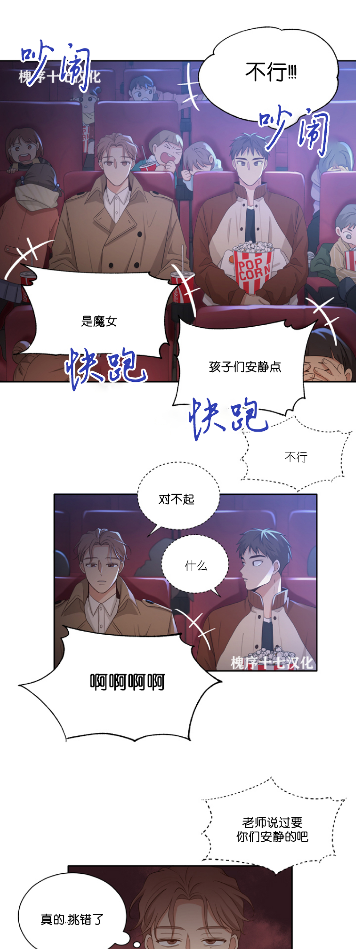 《第三种结局/第三次结局》漫画最新章节第11话免费下拉式在线观看章节第【25】张图片