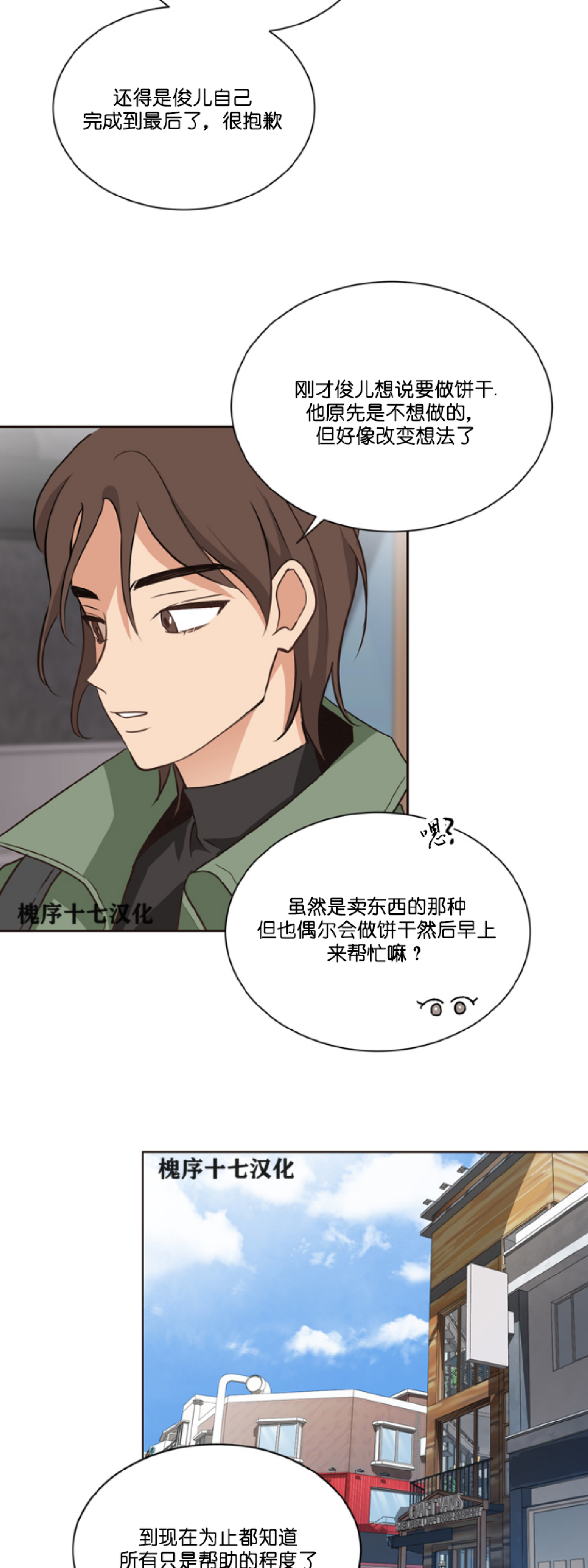 《第三种结局/第三次结局》漫画最新章节第13话免费下拉式在线观看章节第【27】张图片