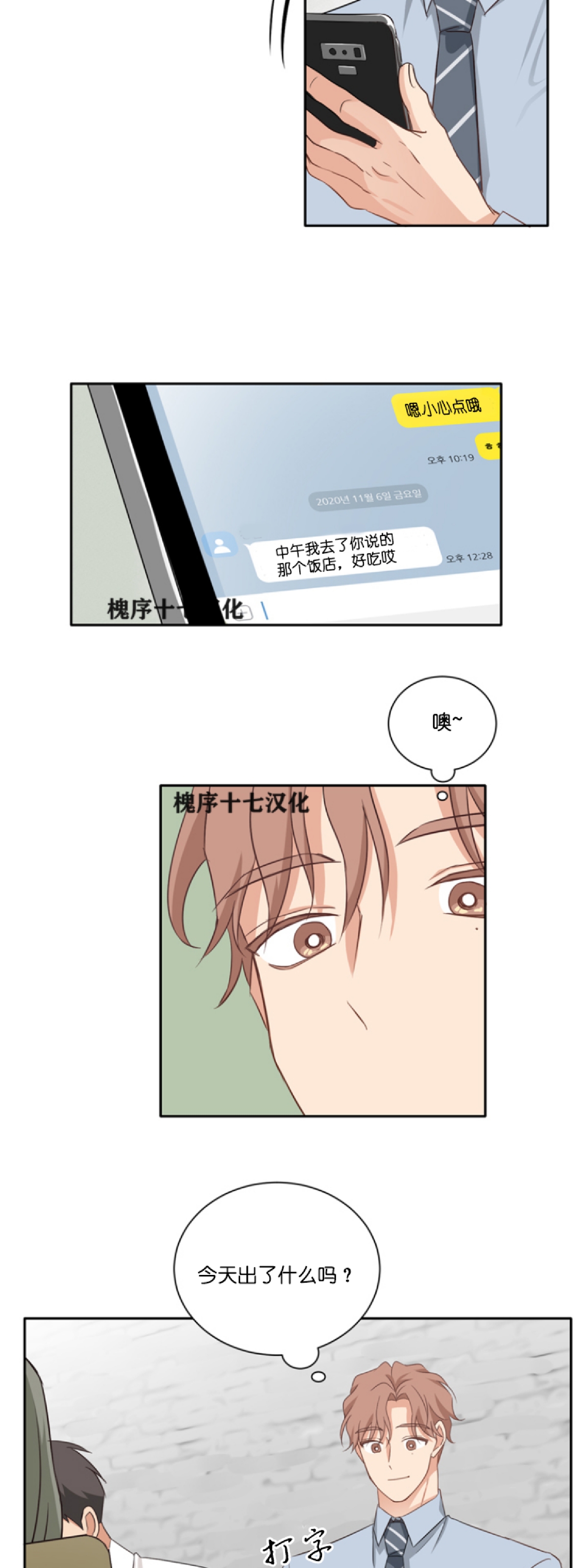 《第三种结局/第三次结局》漫画最新章节第14话免费下拉式在线观看章节第【2】张图片