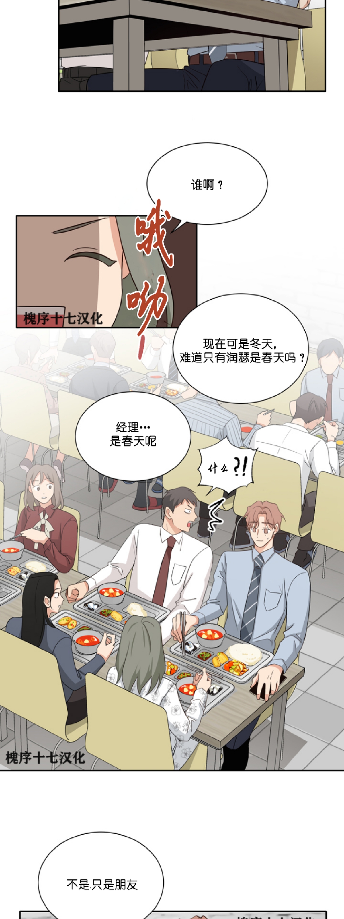 《第三种结局/第三次结局》漫画最新章节第14话免费下拉式在线观看章节第【6】张图片