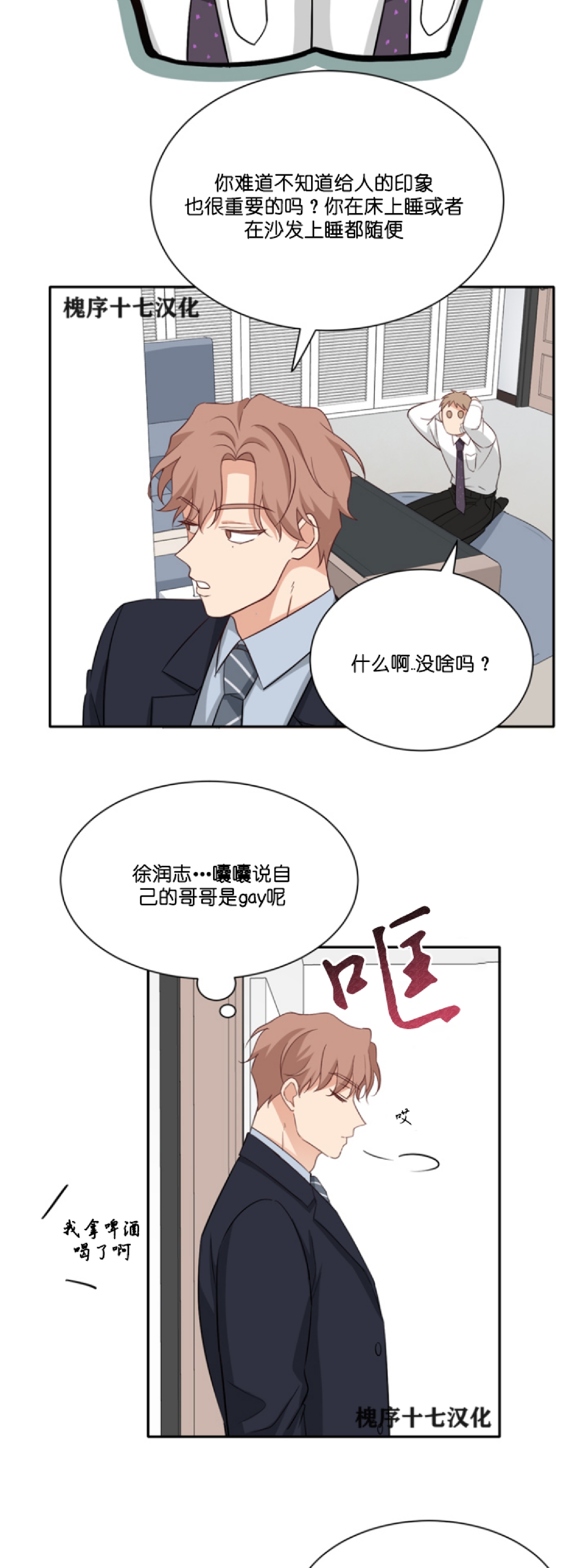 《第三种结局/第三次结局》漫画最新章节第14话免费下拉式在线观看章节第【28】张图片