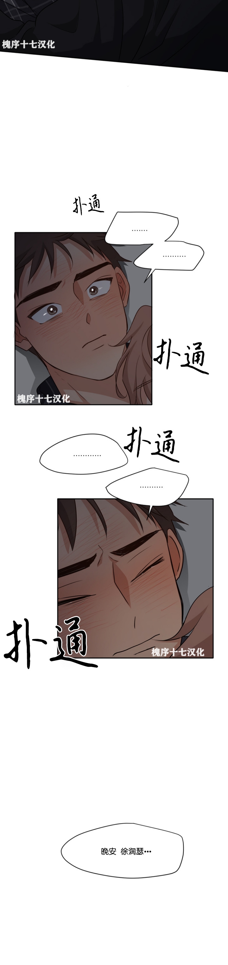 《第三种结局/第三次结局》漫画最新章节第17话免费下拉式在线观看章节第【13】张图片