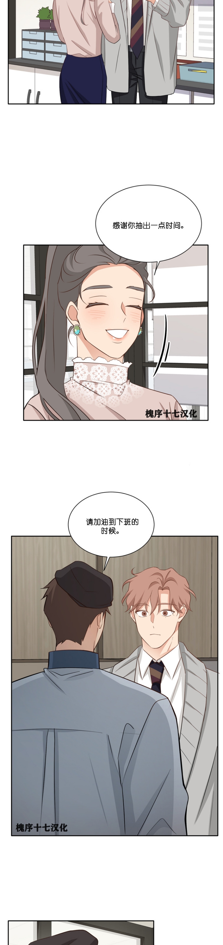 【第三种结局/第三次结局[耽美]】漫画-（第22话）章节漫画下拉式图片-17.jpg