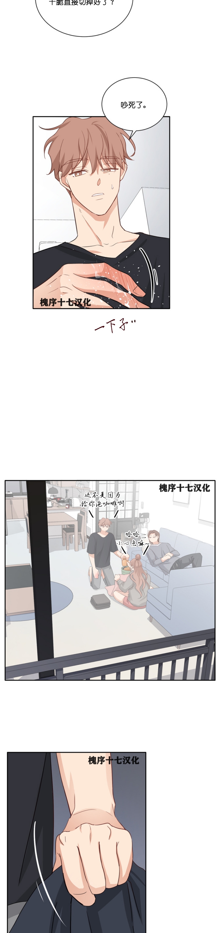 《第三种结局/第三次结局》漫画最新章节第21话免费下拉式在线观看章节第【7】张图片