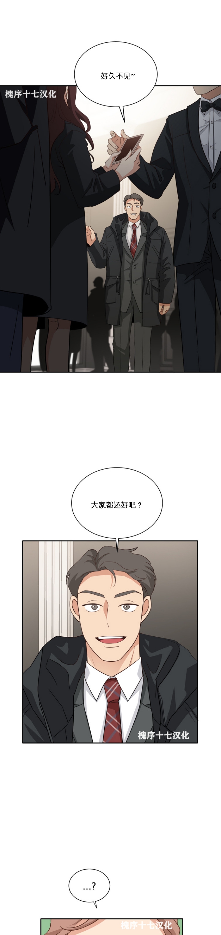 《第三种结局/第三次结局》漫画最新章节第24话免费下拉式在线观看章节第【5】张图片