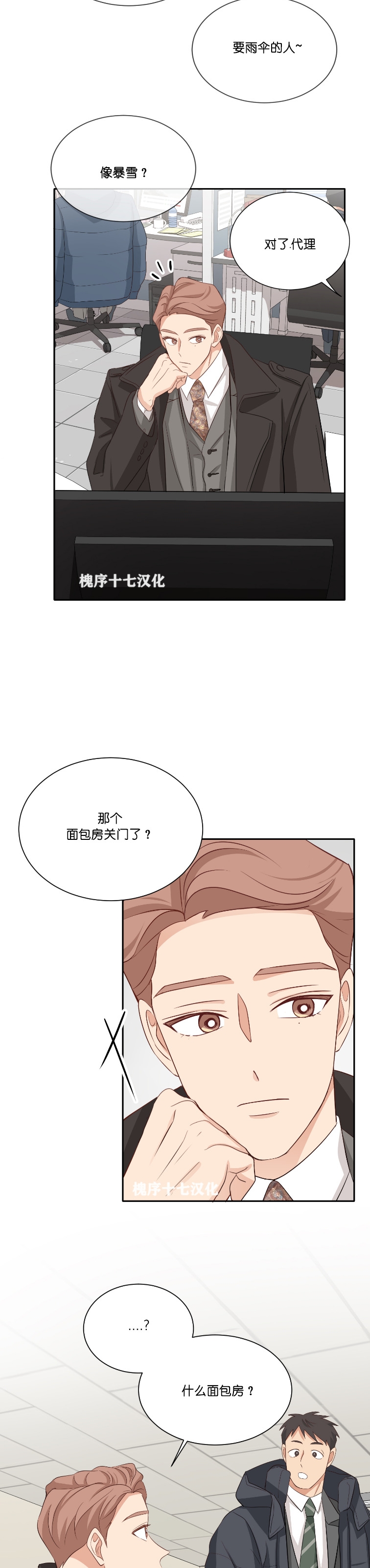 【第三种结局/第三次结局[耽美]】漫画-（第32话）章节漫画下拉式图片-第26张图片