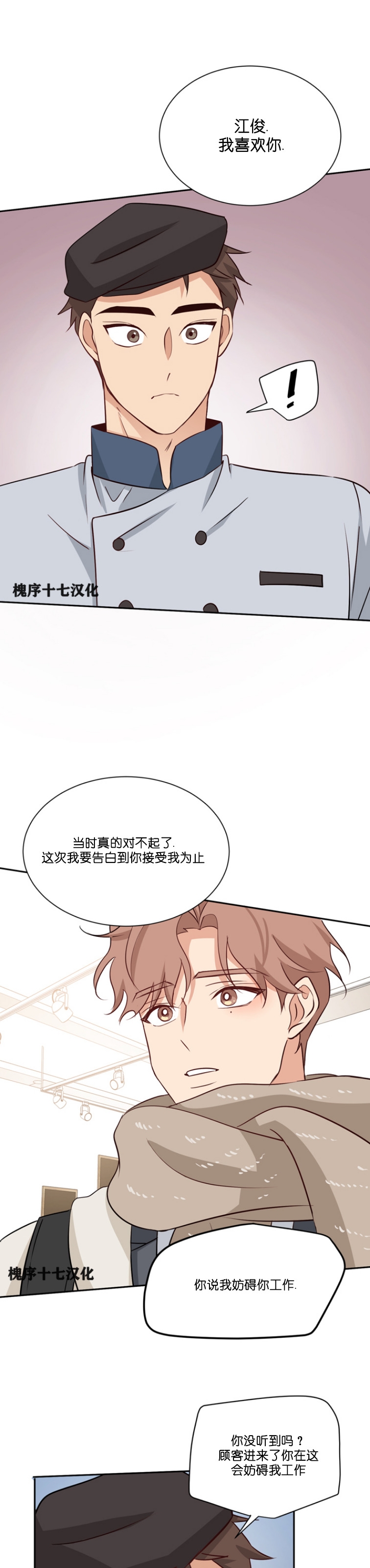 《第三种结局/第三次结局》漫画最新章节第27话免费下拉式在线观看章节第【14】张图片