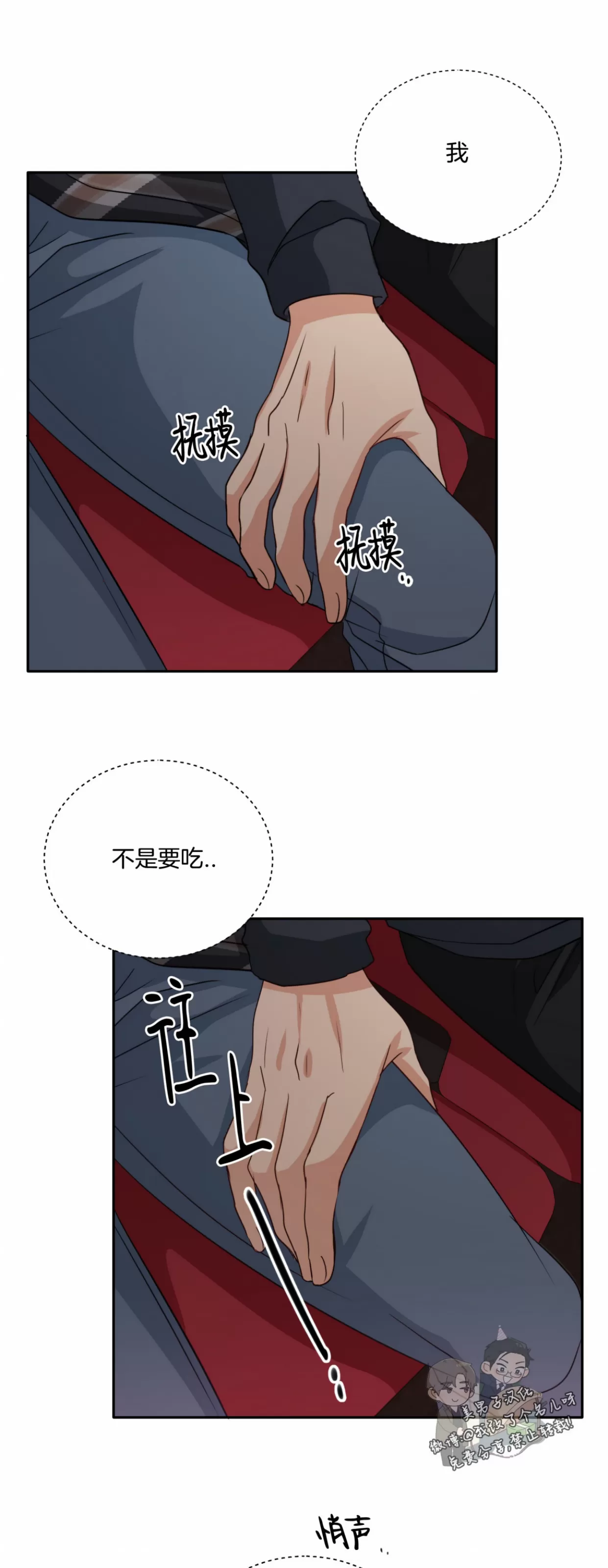 【第三种结局/第三次结局[耽美]】漫画-（第38话）章节漫画下拉式图片-27.jpg